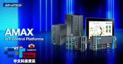 <b>研华科技推出AMAX物联网节制平台</b>